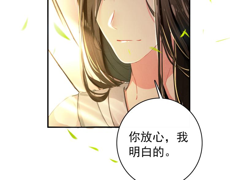 第16话 你竟然下了药！38