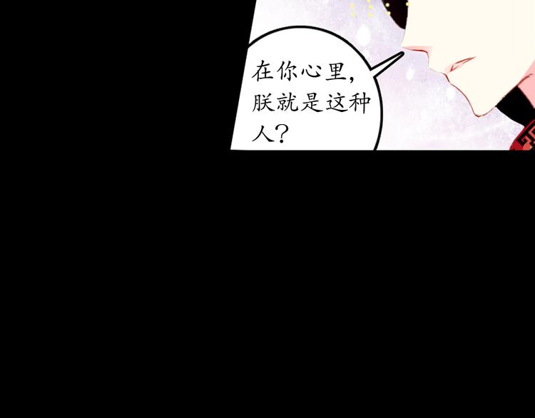 第1、2话 霸道皇帝逼婚狂野女将军67