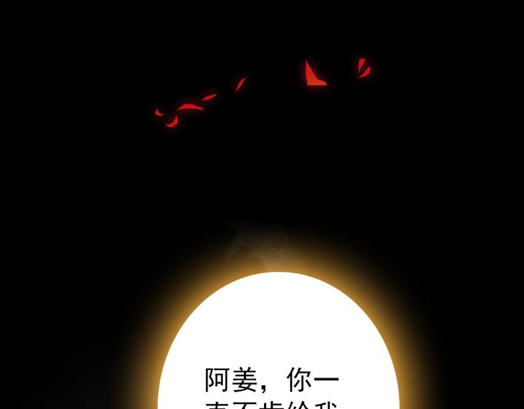 第53话 不要逼我恨你42