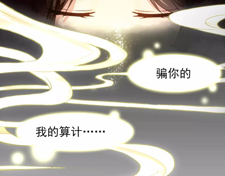 第64话 莫非你真的是一直在骗我……25