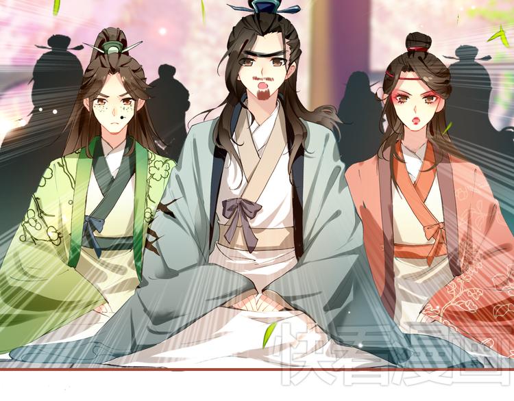 第4话 扰乱民心？男宠里面有卧底？！42