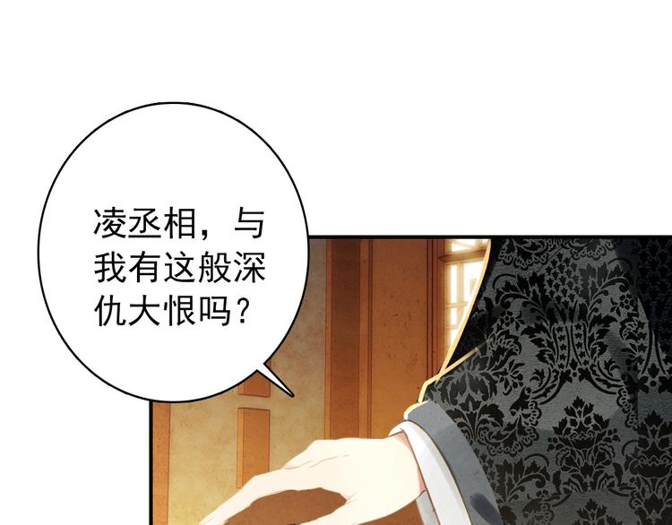 第17话 我的女人你也敢瞧不起？48