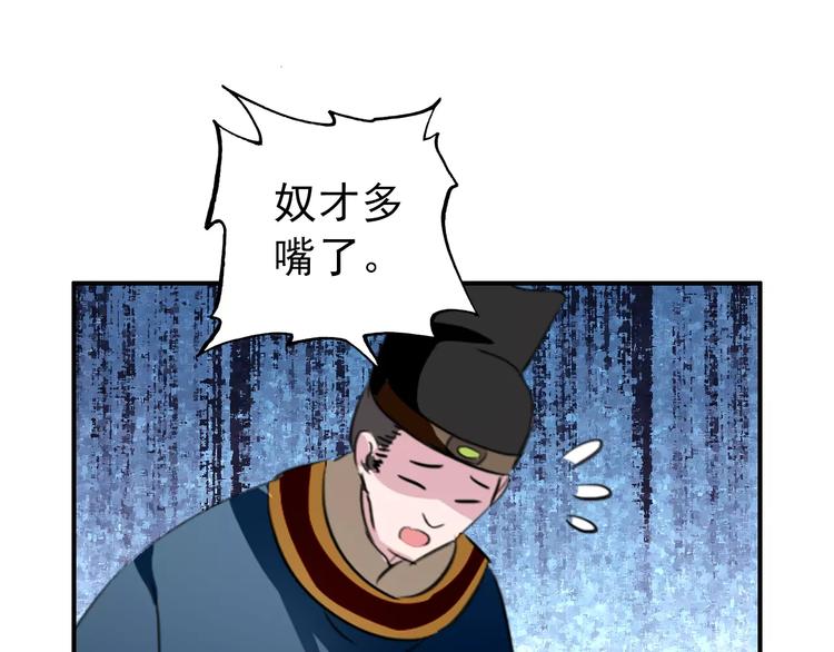 第65话 流言四起56