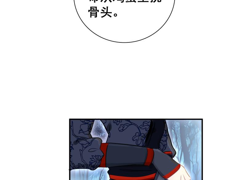 第11话 女将军遭山贼调戏？！3
