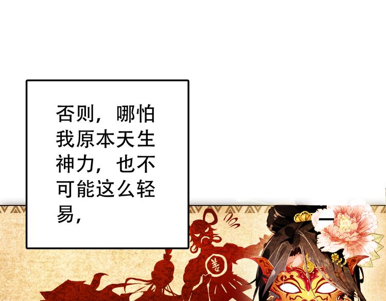 第5话 藏匿的男宠竟然是……28
