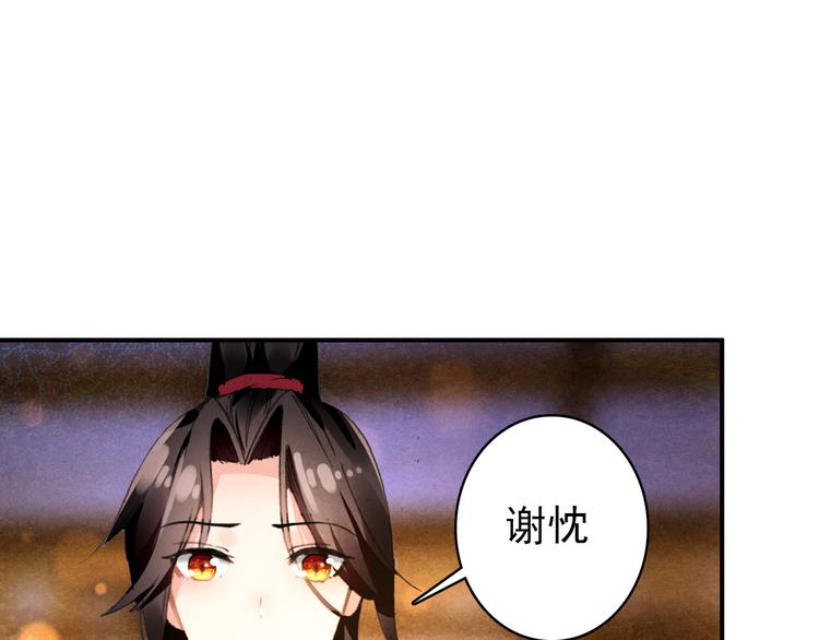 第16话 你竟然下了药！27