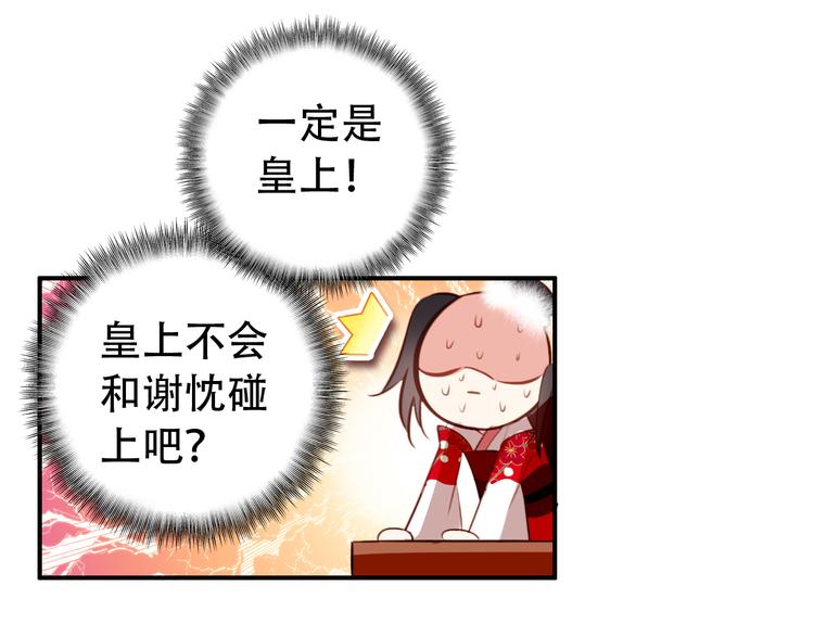 第31话 没什么大不了55