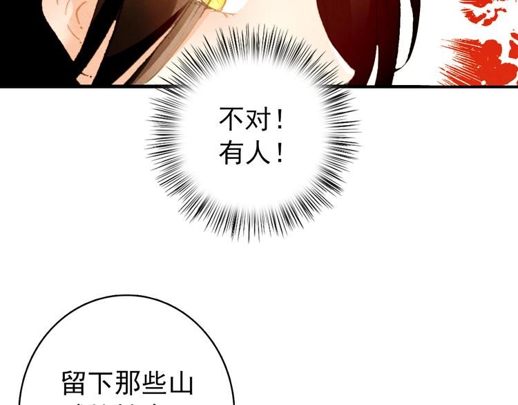 第16话 你竟然下了药！64