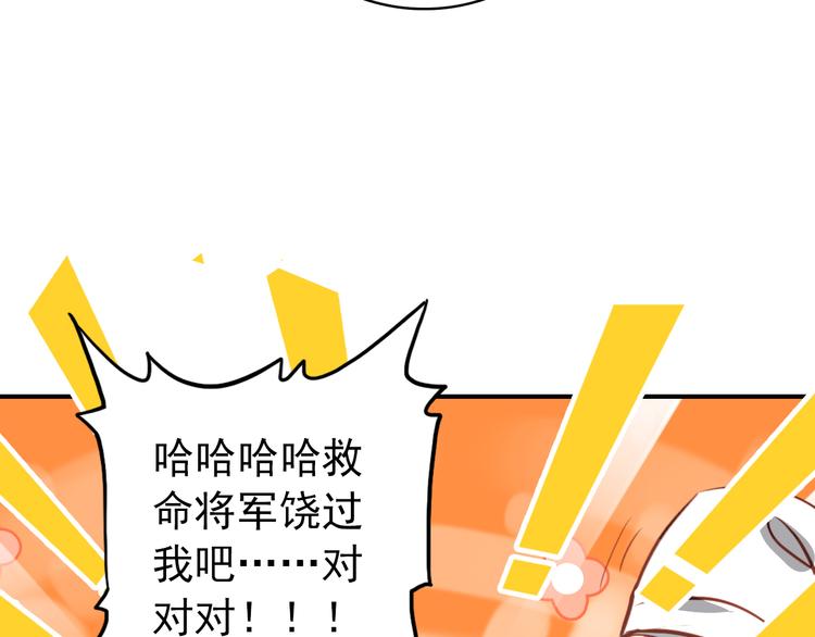 第25话 皇上暗中刺杀谢忱？！64