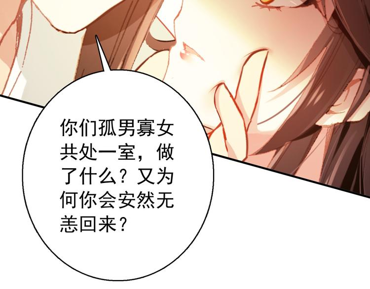 第74话 江山美人56