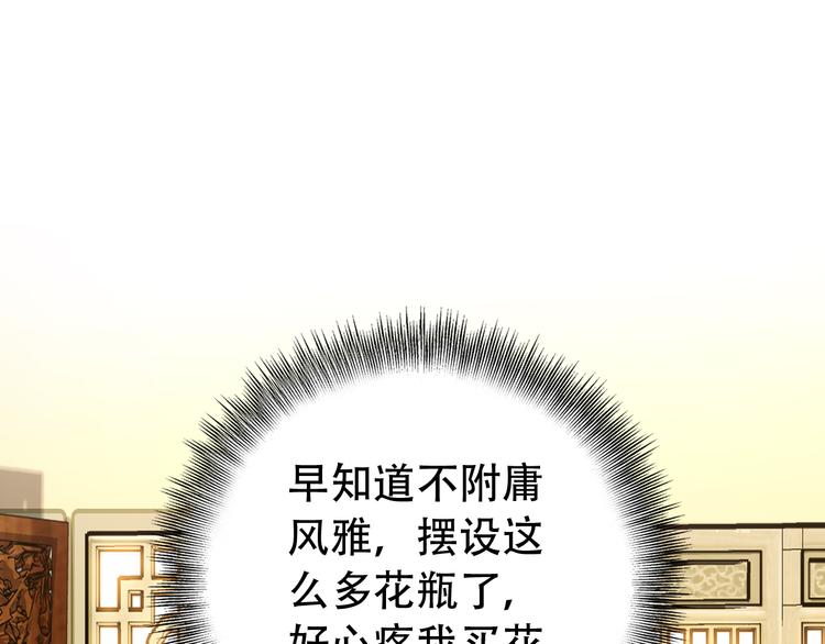 第30话 妖言惑众52