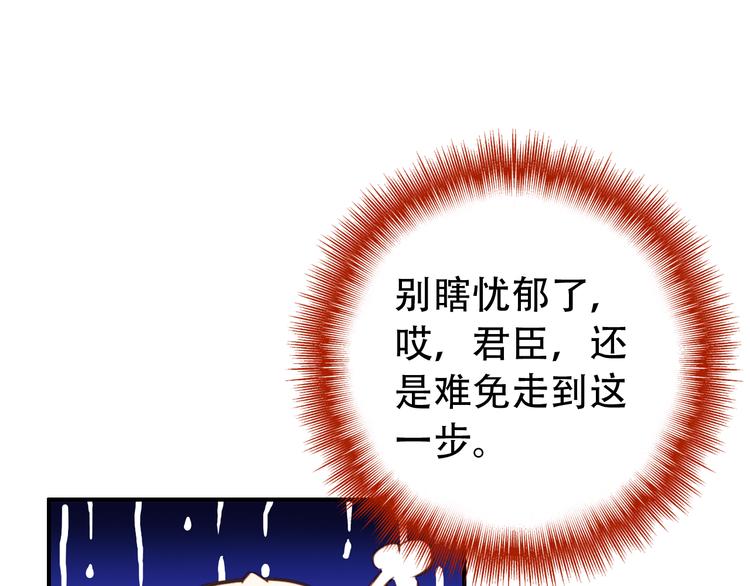 第26话 皇上终究是不信我吧30