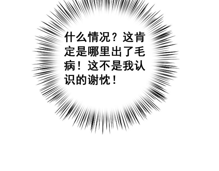 第15话 愿能常伴身侧，长相守62