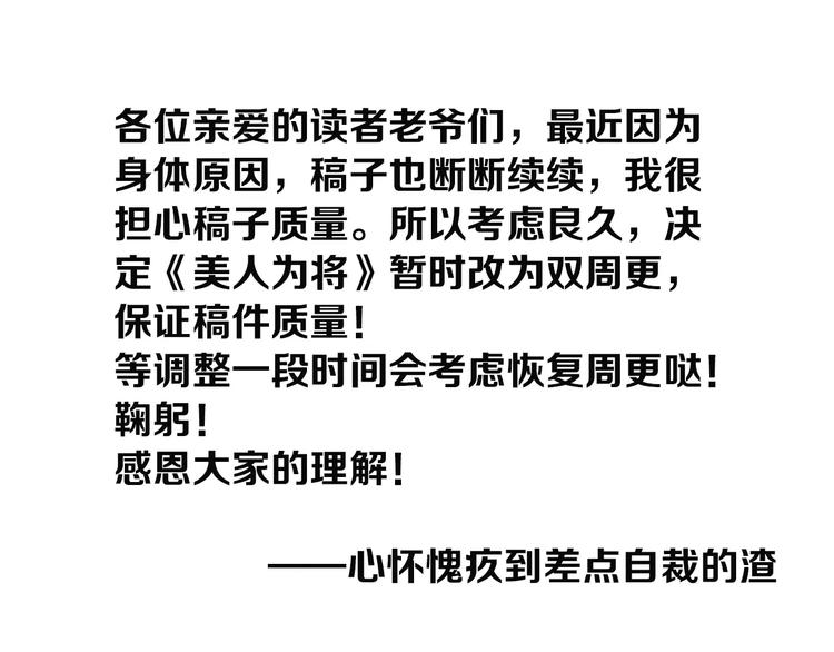 第67话 真相66