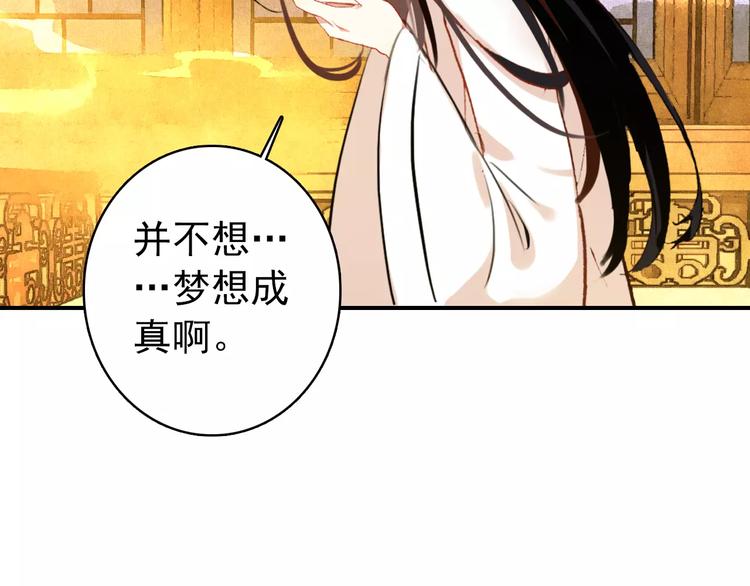 第64话 莫非你真的是一直在骗我……29
