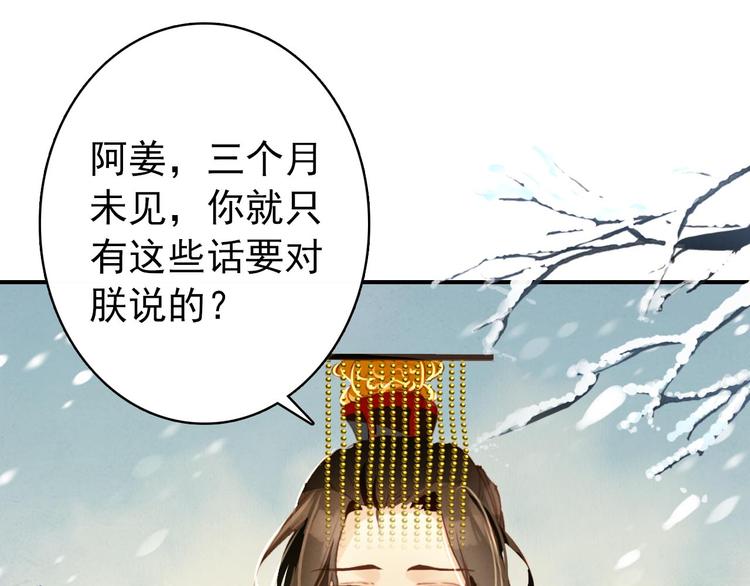 第22话 那一瞬间，咫尺天涯61