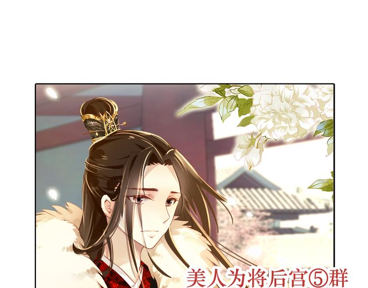 第34话 为将还是为后？71