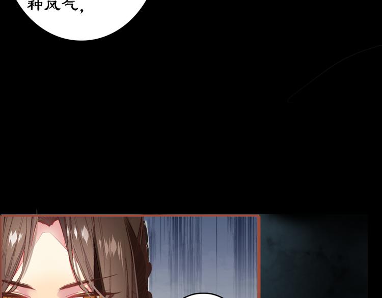 第3话 皇帝对赌？醋意大发！35