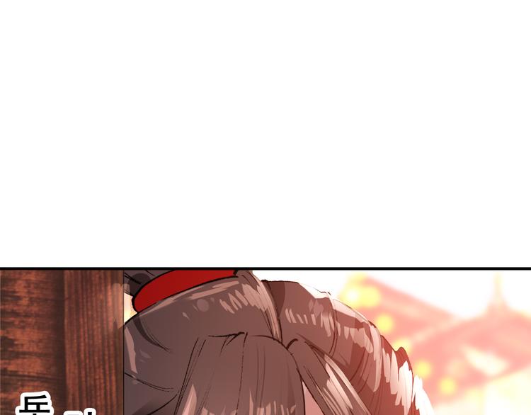 第14话 守我在身边竟然是怕我……16