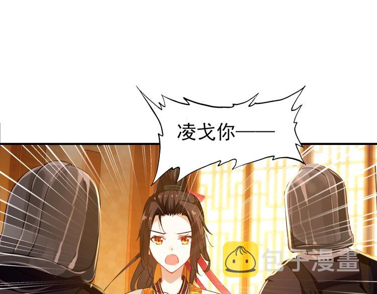 第16话 你竟然下了药！77