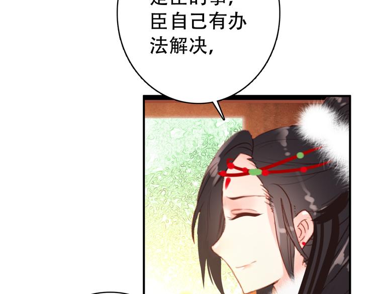 第32话 进不去你的心36