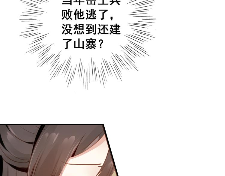 第9话 朕终究是留不住你25