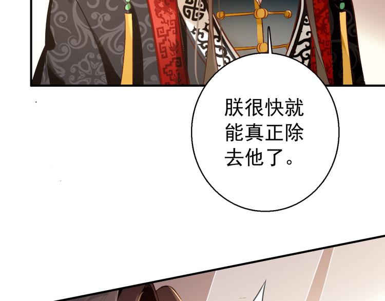 第74话 江山美人40