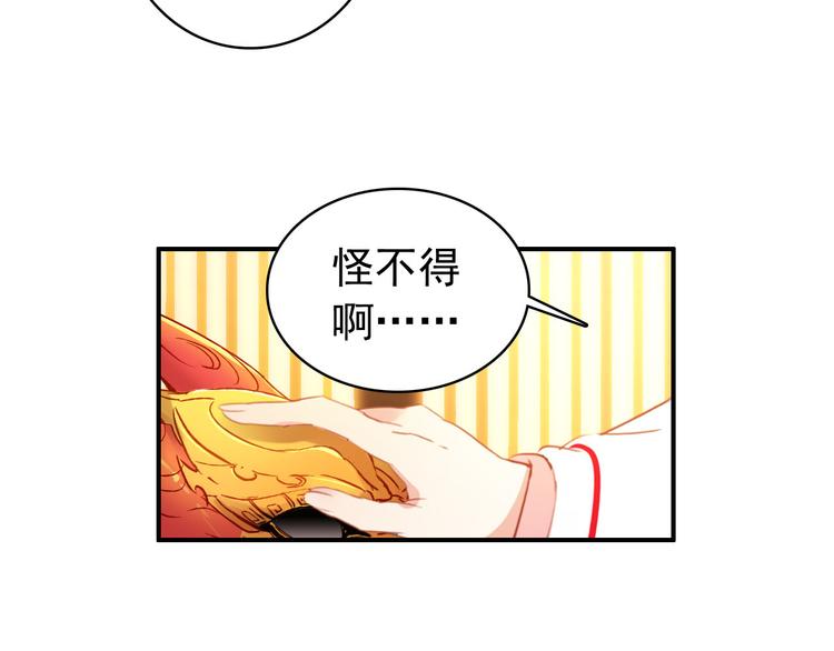 第46话 猝不及防的咬耳28