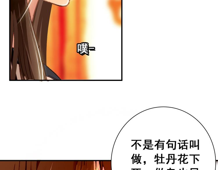 第13话 牡丹花下死，做鬼也风流46