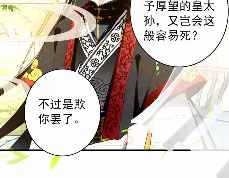 第62话 一直被戏弄的人是我！37