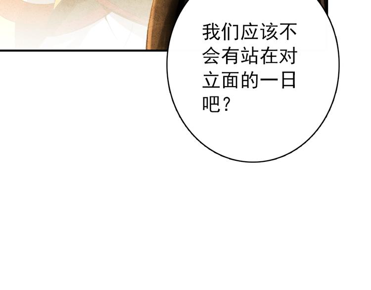 第16话 你竟然下了药！29