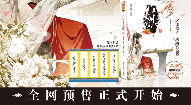第58话 解铃还须系铃人60