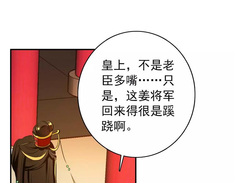 第71话 你与他之间发生了什么12