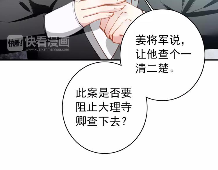 第59话 我该拿什么纪念你51
