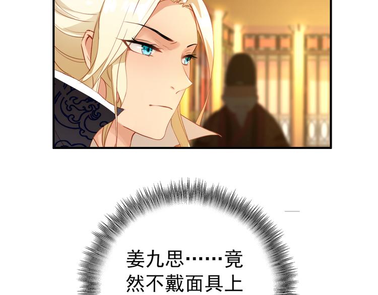 第33话 女人为祸？！21