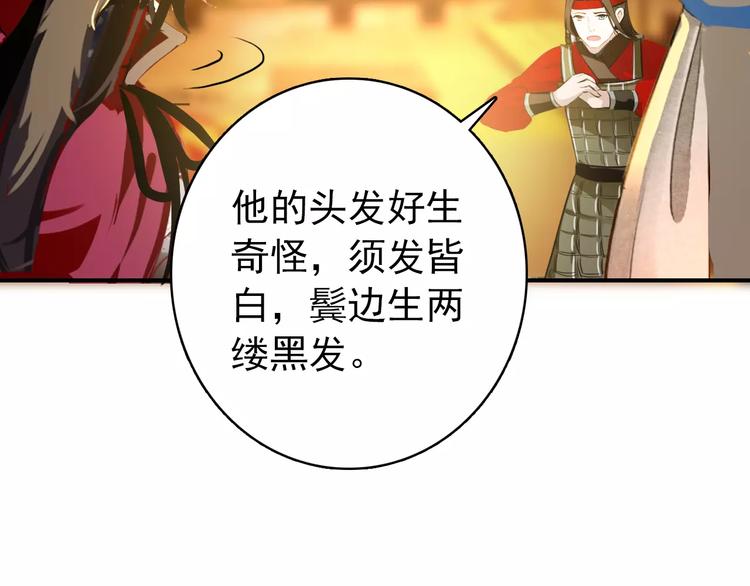 第57话 朕的安全，你也不顾吗？45