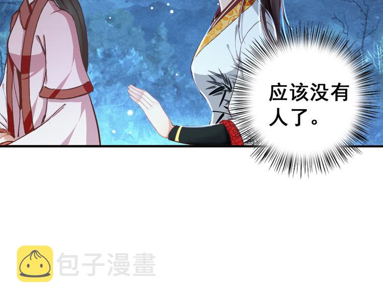 第12话 他要霸王硬上弓？51