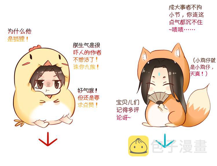 第48话 皇上您是要他去死吗！51
