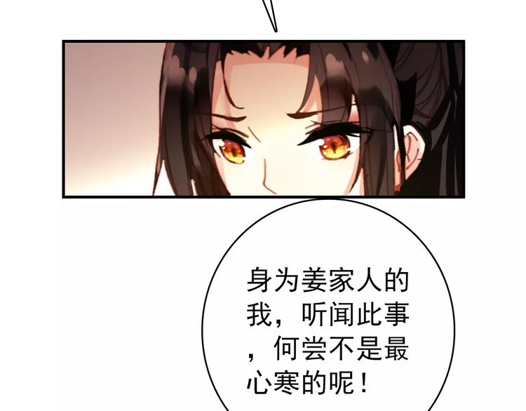 第61话 最爱的人，却要变成敌人41