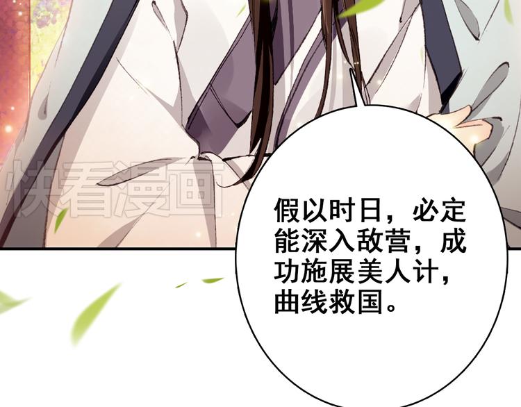 第5话 藏匿的男宠竟然是……44
