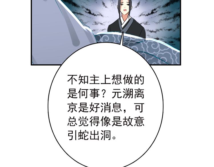 第54话 转折25