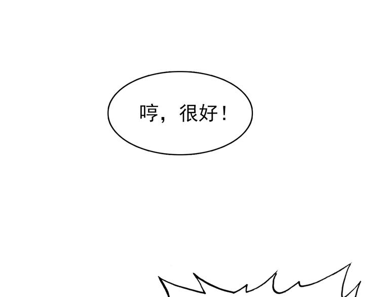 第16话 你竟然下了药！75