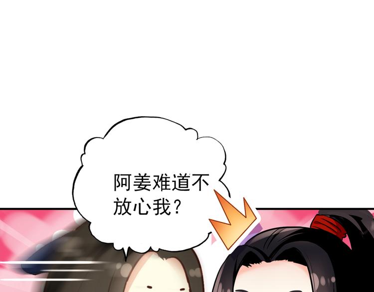 第38话 震动28