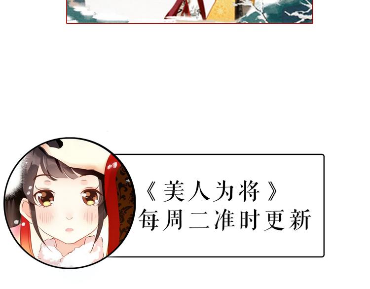 第25话 皇上暗中刺杀谢忱？！80