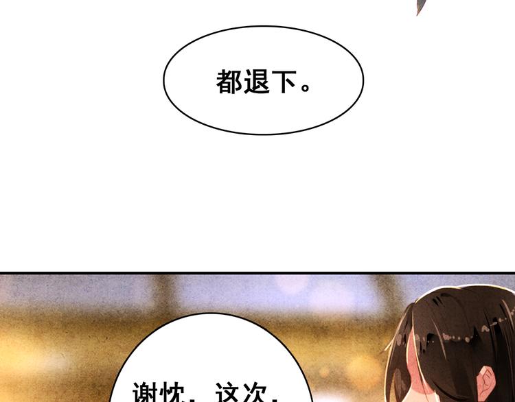 第15话 愿能常伴身侧，长相守50