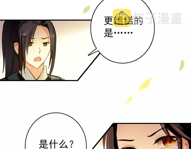 第61话 最爱的人，却要变成敌人23
