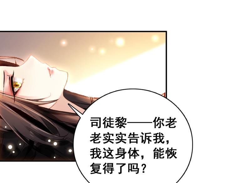 第7话 不戴面具的你竟然是这样……49