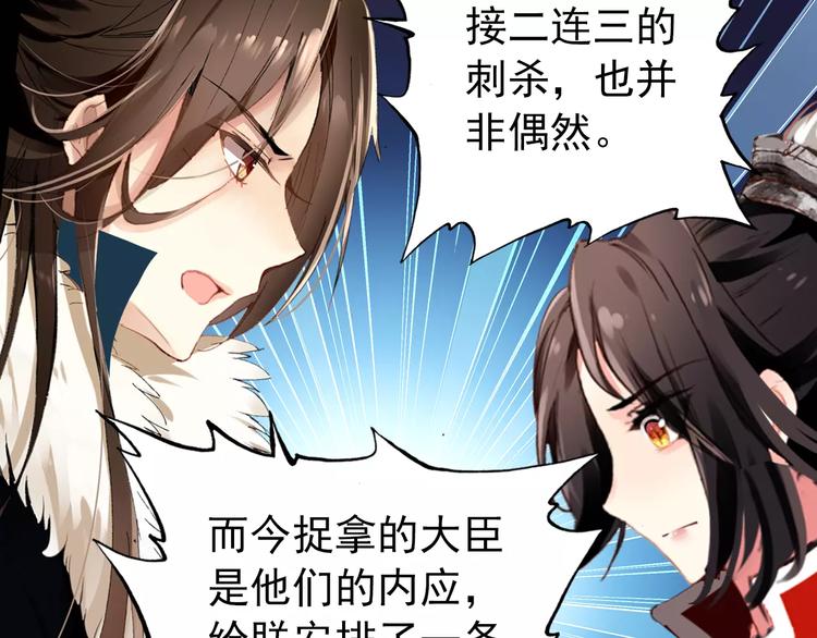 第57话 朕的安全，你也不顾吗？12
