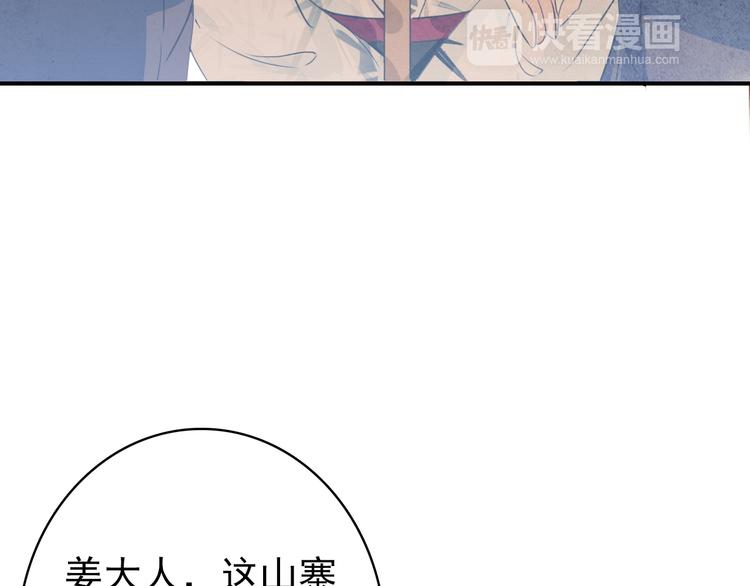 第17话 我的女人你也敢瞧不起？7