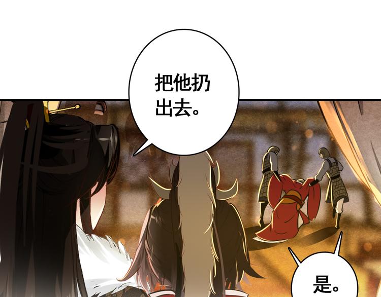 第56话 乱臣31
